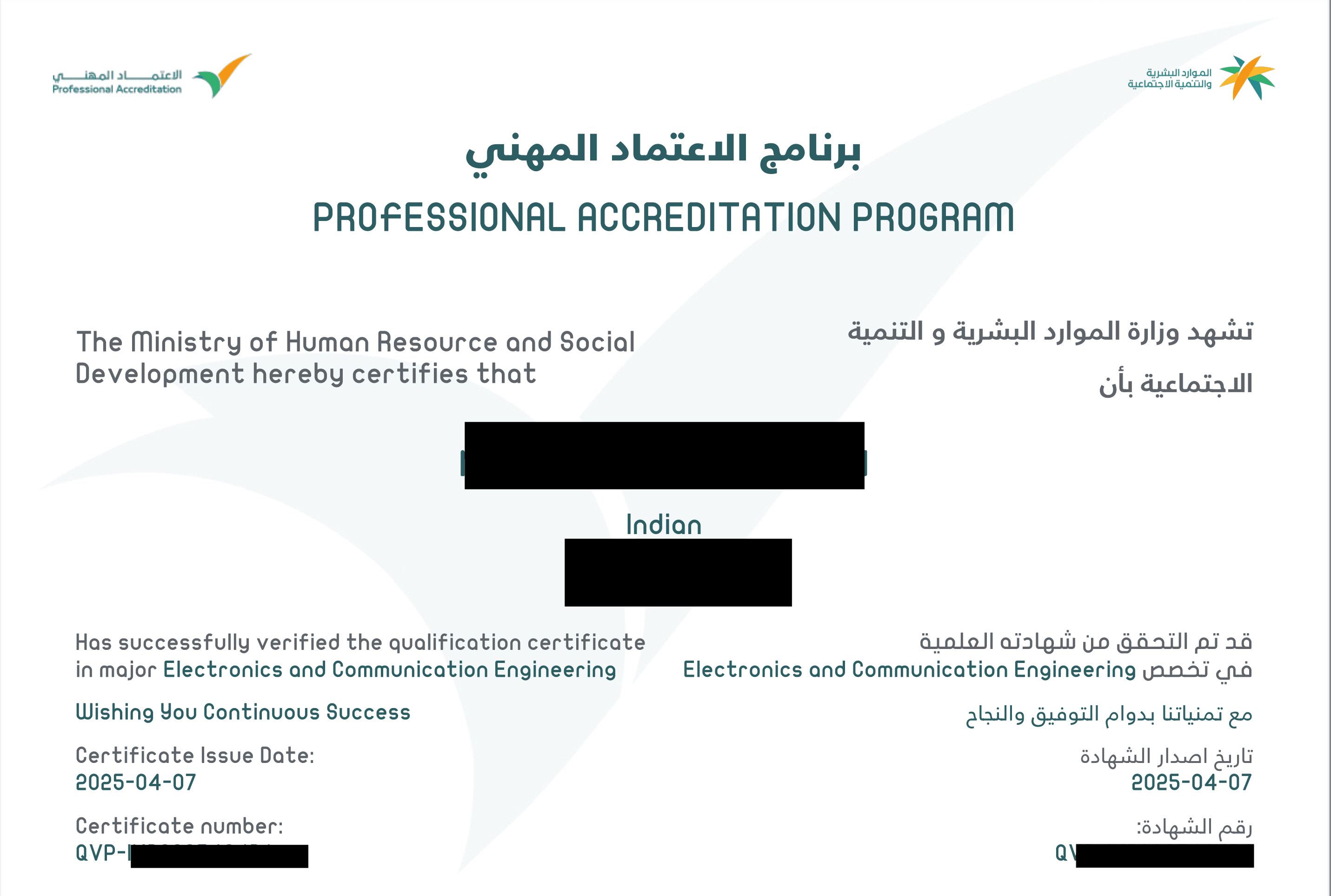 Saudi Qualification Verification Programme (QVP) verification certificate for a white-collar professional